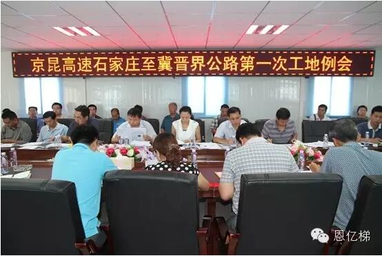 南宫体育app电源成功中标河北石家庄至冀晋界高速公路机电工程